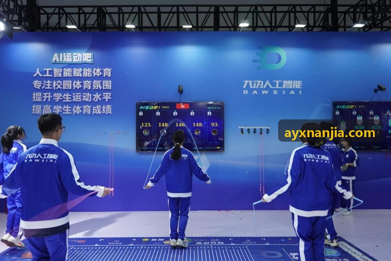 AYX投篮轨迹分析